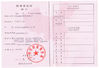 중국 Guangzhou Kinte Electric Industrial Co.,Ltd 인증